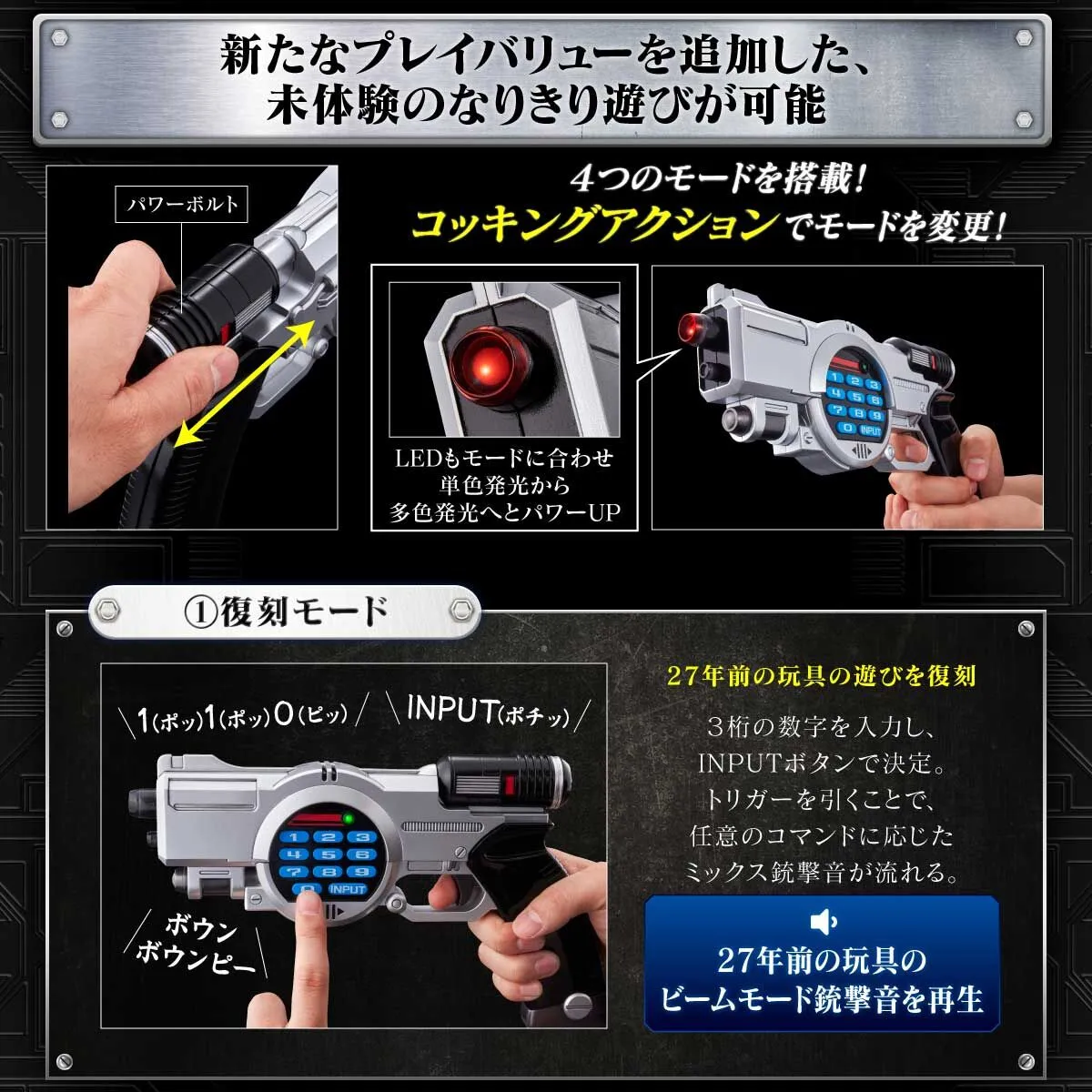 B-Fighter Input Magnum Complete Edition